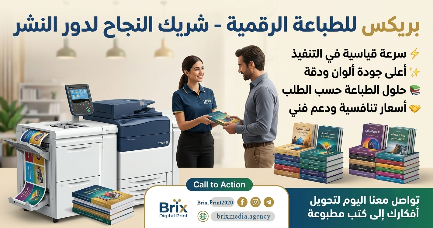 الكتب والروايات